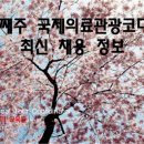 국제관광(주) 이미지