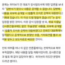 이번 사건 관련해서 하이브한테 진짜 개개개개빡친듯한 일간스포츠..... 이미지