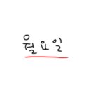 한우마당늘푸른점 이미지