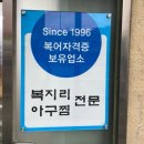 목포복집 이미지