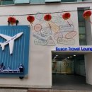 부산트래블라운지 이미지