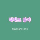 덕적면사무소 티스토리