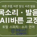 홍춘당구클럽 | 대구 목소리·발음 교정 스피치학원｜말할수록 편해지는 보이스 트레이닝