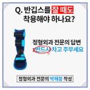본정형외과병원 | 부평정형외과 완전 추천! 휴먼본정형외과의원 생생 후기