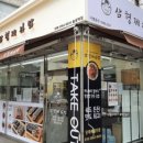 삼형제김밥 - 종로구 종로35길 40 | 삼형제김밥