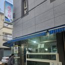 어가촌세꼬시