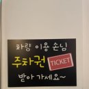 Vole(볼) 호텔 | 일산 화정역 모텔 다녀온 화정 볼호텔 후기