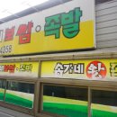 정감족발 이미지