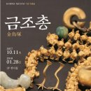 반송동269 | 부산 동아대학교 석당박물관 관람기.