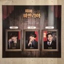 이진우의원 | [뮤지컬] 미아파밀리아/ 이진우 선한국 박좌헌