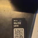 [토스프론트 설치사례] 분위기 좋은 가성비 칵테일바🍸 의정부 유플레이온 설치 후기