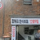 부산 문현맛집 윤씨네 장독대 한식뷔페 내돈내산 후기 추천맛집