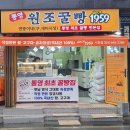 통영원조꿀빵1959서호점 네이버블로그
