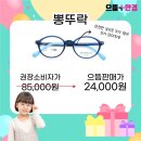 으뜸플러스안경여수점 이미지