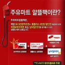 준할인마트