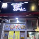 필라프에 빠지다 군포점 | [군포 배달 맛집] "필라프에 빠지다" 군포점 / 배민 평점 5.0!!!