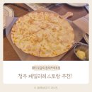 매드비어 | [매드포갈릭 청주커넥트점] 아이랑 가기 좋은 청주 패밀리레스토랑 후기