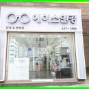 에이스안경원 이미지
