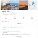 절굴목장 | 남해 부수기 (남해 2박 3일 여행)