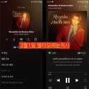 [부추][멜론]3월 1일 스밍인증 이미지