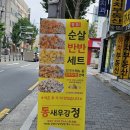 낭중애사과닭강정 이미지