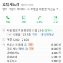 그랜드여관 이미지