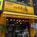 사이공본가금정점 이미지