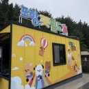 반려동물 테마공원 화장실 이미지