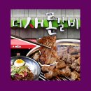 더새론갈비 이미지