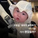 수유스타약국 | 생후 100일 아기랑 스타필드 수원 자주 가는 이유 (수유실 꿀팁, 주차, 동선)