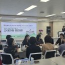 곡성교육지원청 학령인구 감소에 대응하는 미래교육 방안 모색[미래교육신문] 이미지