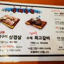 최고갈비등촌역