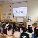 🌸세시풍속-삼짇날(행복반)🌸 이미지