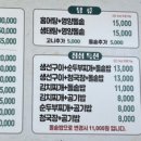 마님생태홍어 이미지