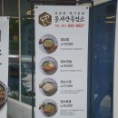 장모님염소탕 이미지