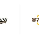 봉구스밥버거 - 용인시 기흥구 한보라1로64번길 2 | 봉구스밥버거