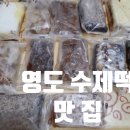 효원떡방 이미지