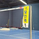 동남민턴샵 이미지