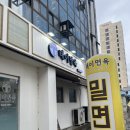 태이면옥 | [부산] 구포역 근처 가성비 식당 내돈내산 불고기 + 밀면 태이면옥