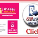 데시앙베스트공인중개사사무소 네이버블로그