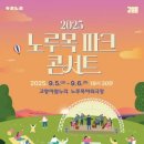 노루목야외극장 이미지