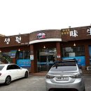 장어랑아구랑