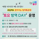 방역특공대 이미지