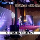 수상한실험실