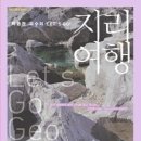 지오북(GEOBOOK)