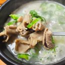 서부현대서비스 | 깊고 진한 국물이 일품인 서부순대집 내장국밥과 모듬순대 내돈내산