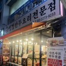 88샤브샤브 | [종로 맛집] 성경만두요리전문점 | 만두전골 맛집 | 직장인 추천 | 종각 샤브샤브 후기