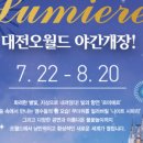 르미에르 일 이미지