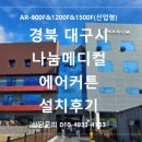 (주)에어아이 이미지