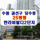 GS25 수원한라 이미지